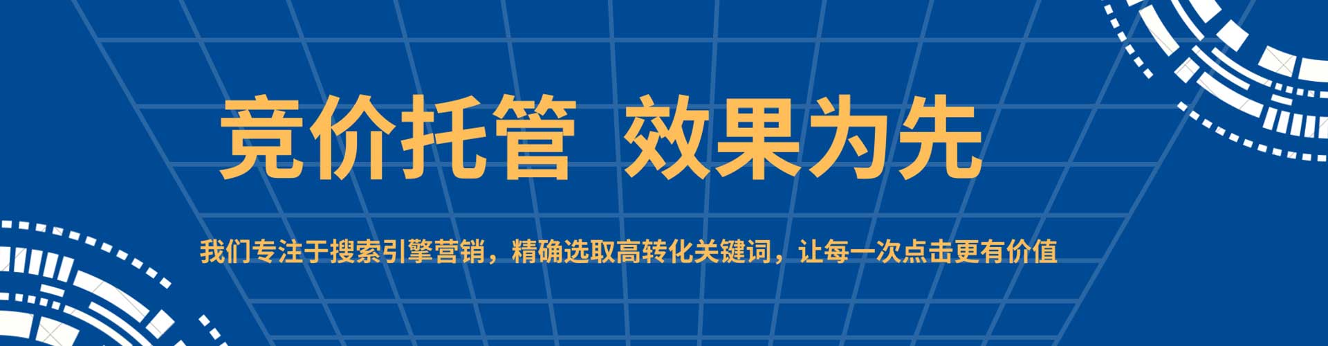 建邺竞价推广